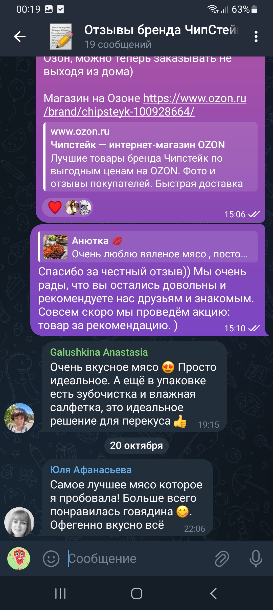 Отзыв ЧипСтейк в телеграм