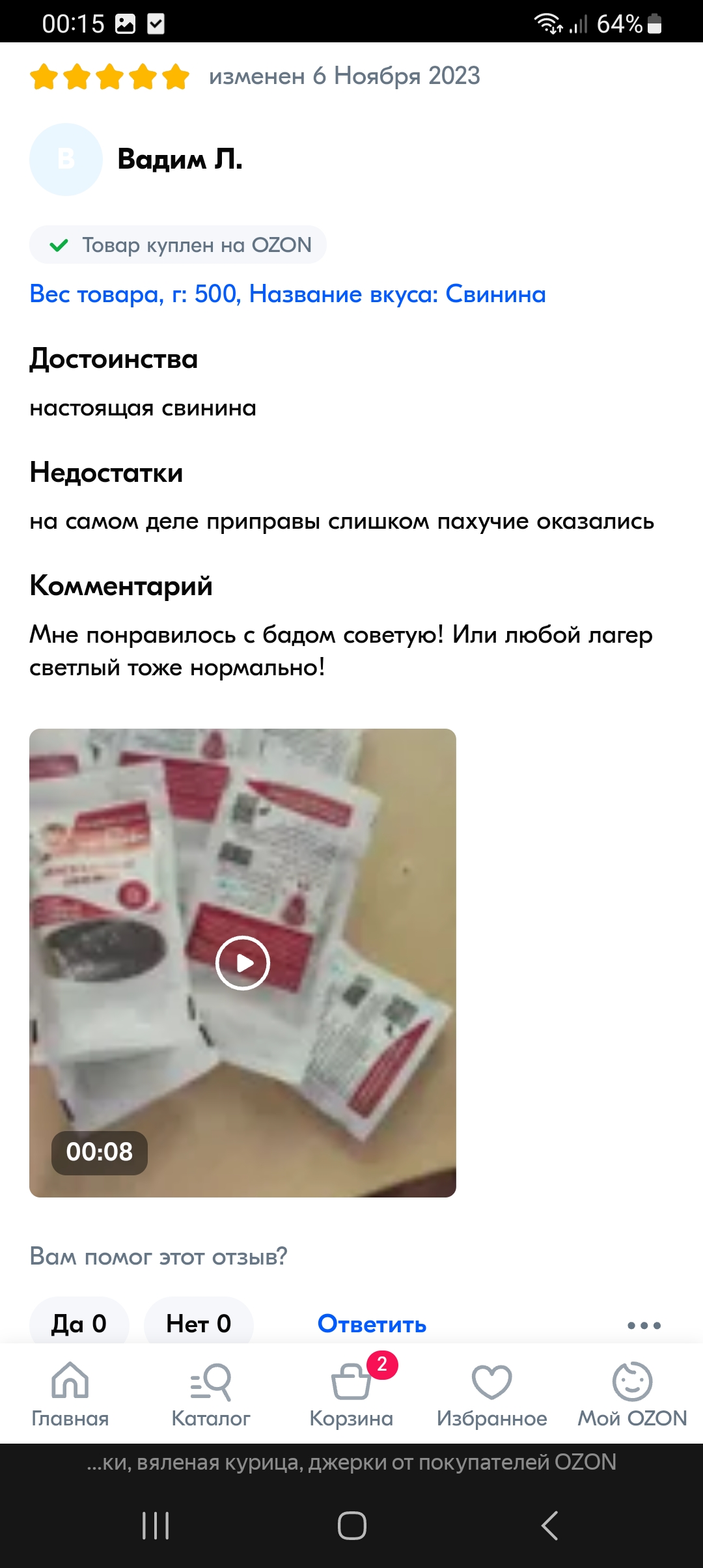Отзыв вяленое мясо говядина ЧипСтейк
