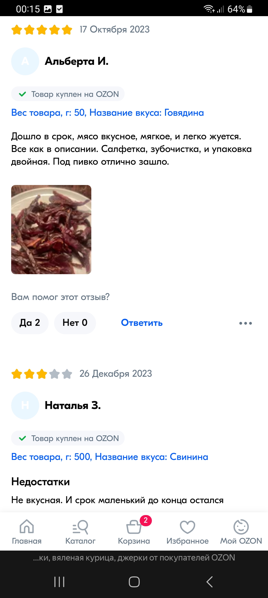 Отзыв вяленое мясо говядина ЧипСтейк