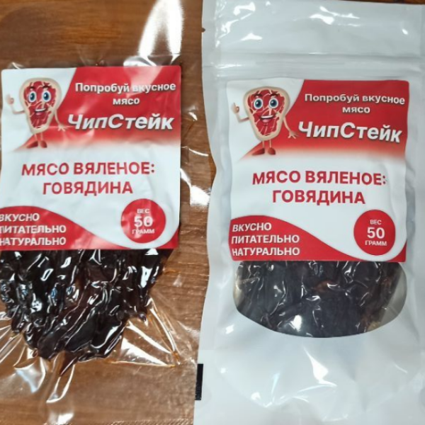 Дой пак с вяленым мясом, рядом вакуумный пакет с вяленым мясом