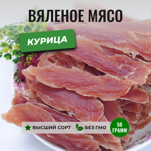 Фото карточки товара вяленая курица 50 грамм ЧипСтейк